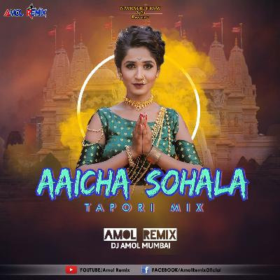 Aaicha Sohala (Tapori Mix) Amol Remix
